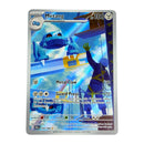 Metang 2026 Pokemon Chaos Rising Illustration Rare IR Card 094/086