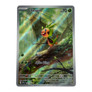 Chespin Pokemon 2026 Chaos Rising Illustration Rare Card 087/086